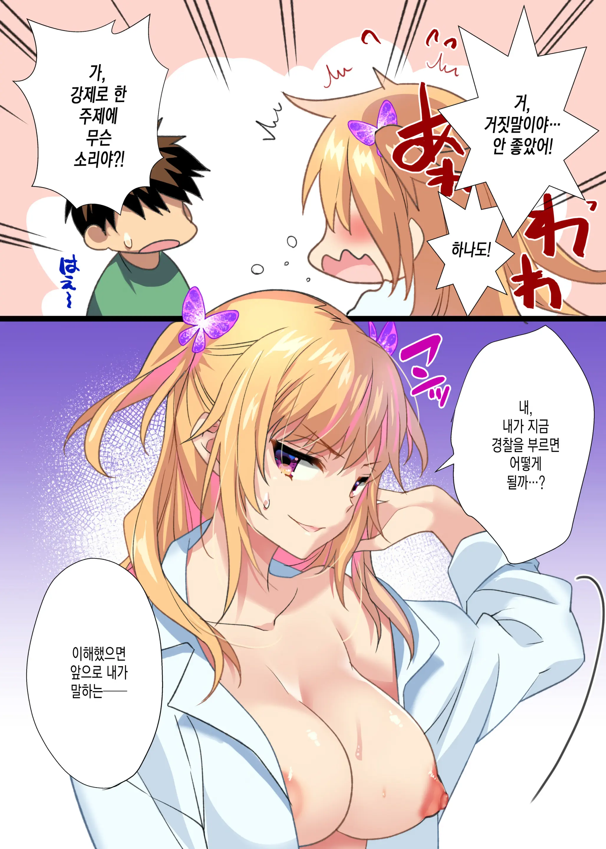 Mei Ga Shirogyaru-Bitch Ni Natteite Zetsubou Shita Kara Nakadashi Sekkyou Fuck Kimetemita! | 조카가 백갸루 빗치 가 돼서 절망 했으니까 질내사정 설교 Fuck 새겨봤다!